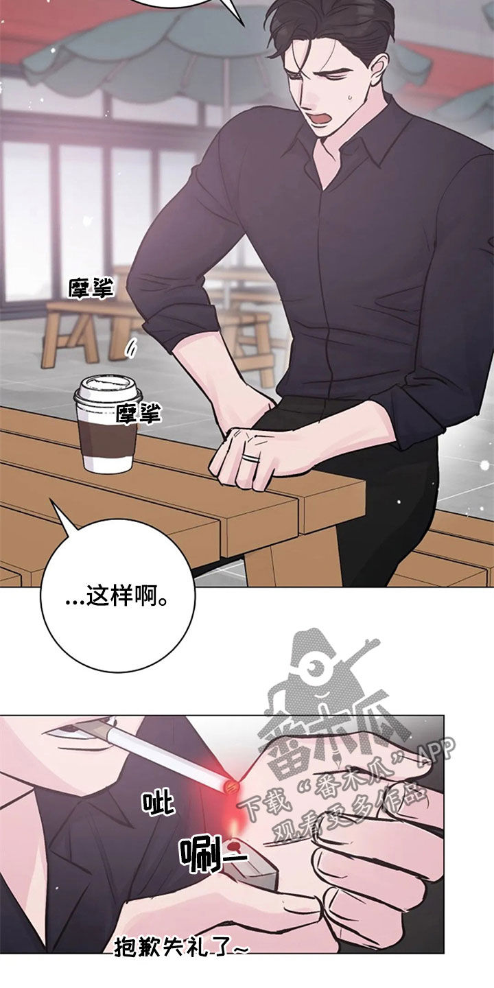 《认真了解我》漫画最新章节第53章：反问免费下拉式在线观看章节第【19】张图片