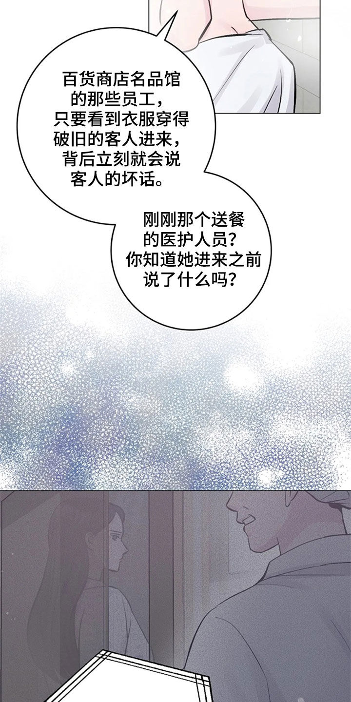 《认真了解我》漫画最新章节第53章：反问免费下拉式在线观看章节第【6】张图片