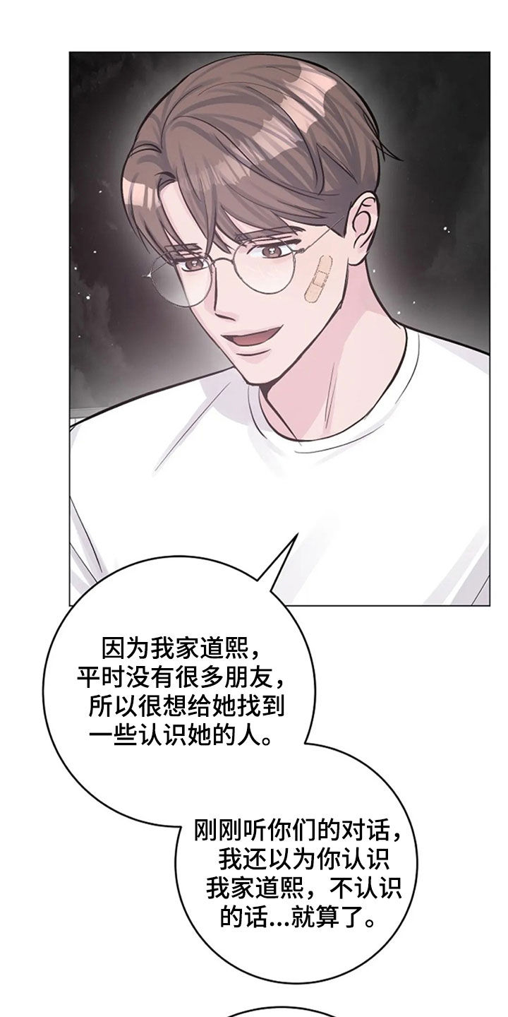 《认真了解我》漫画最新章节第53章：反问免费下拉式在线观看章节第【18】张图片