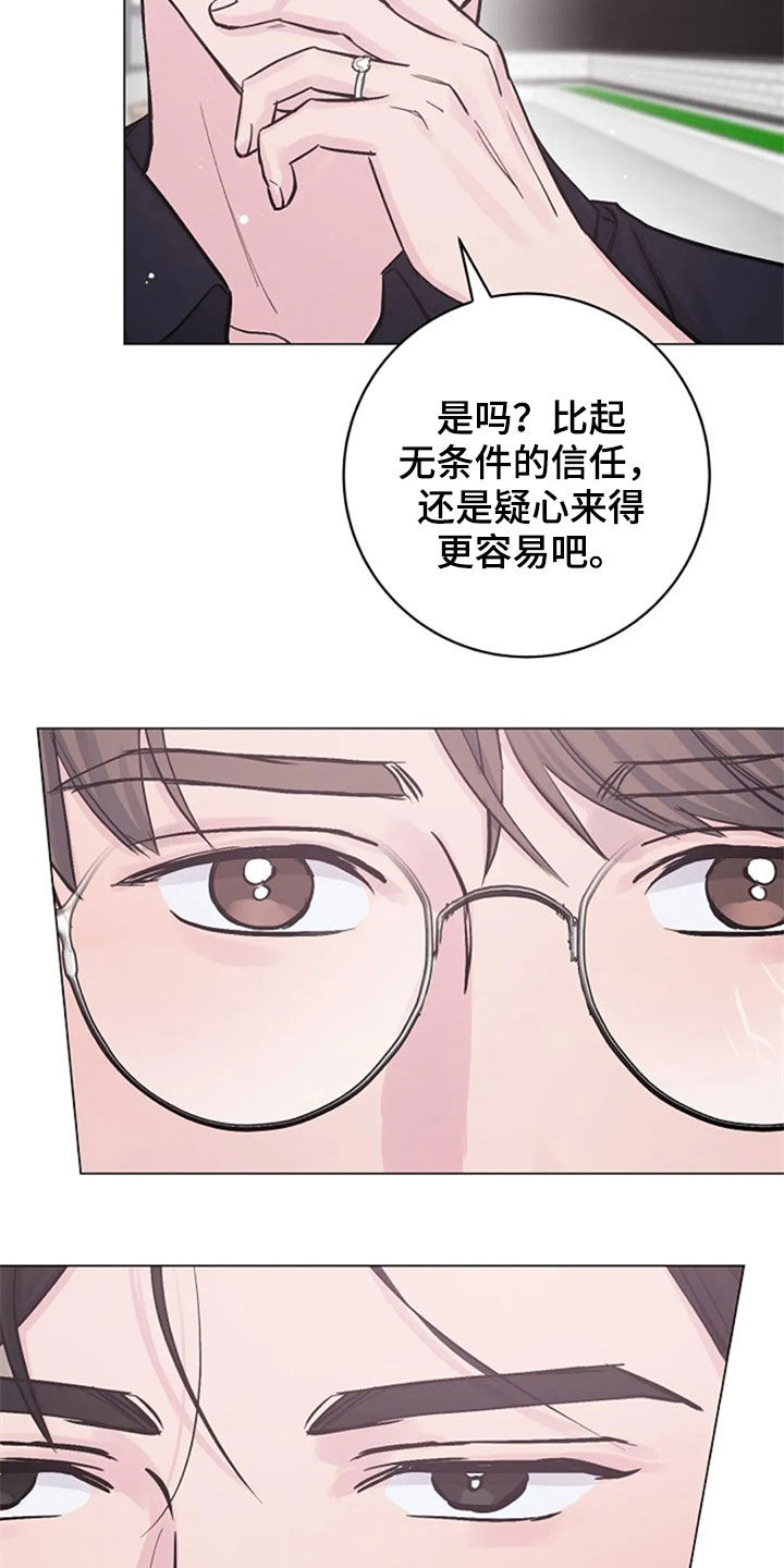 《认真了解我》漫画最新章节第53章：反问免费下拉式在线观看章节第【15】张图片