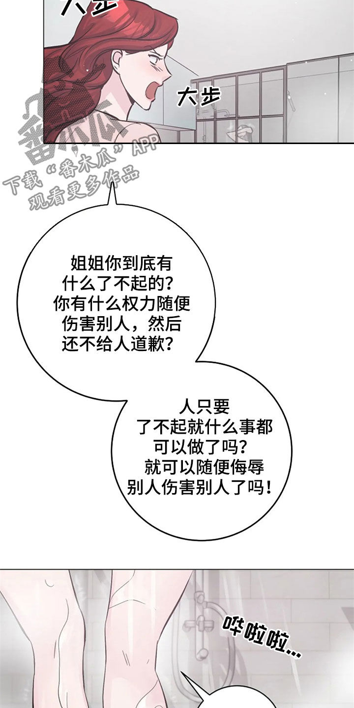 《认真了解我》漫画最新章节第53章：反问免费下拉式在线观看章节第【9】张图片