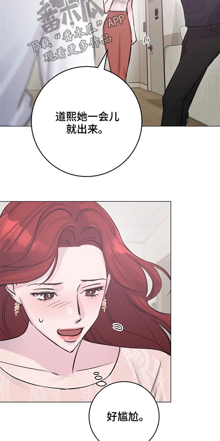 《认真了解我》漫画最新章节第54章：发火免费下拉式在线观看章节第【21】张图片