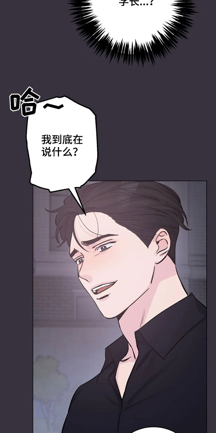 《认真了解我》漫画最新章节第54章：发火免费下拉式在线观看章节第【5】张图片