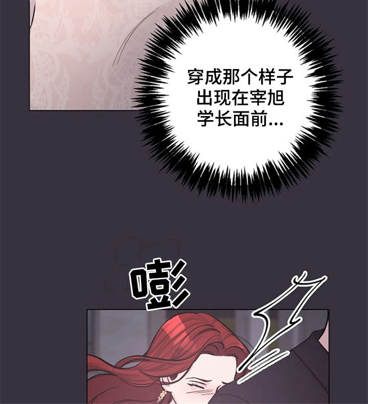 《认真了解我》漫画最新章节第54章：发火免费下拉式在线观看章节第【11】张图片