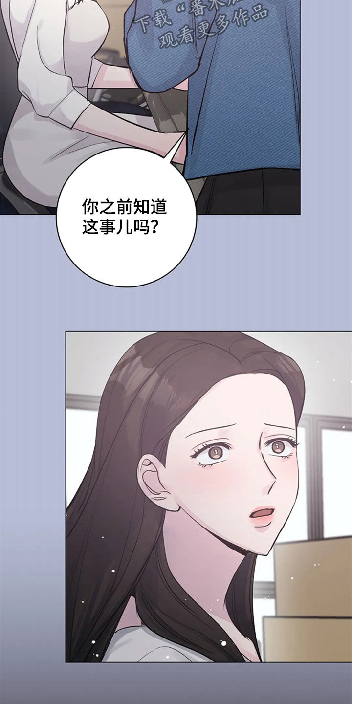 《认真了解我》漫画最新章节第55章：你到底是谁免费下拉式在线观看章节第【10】张图片