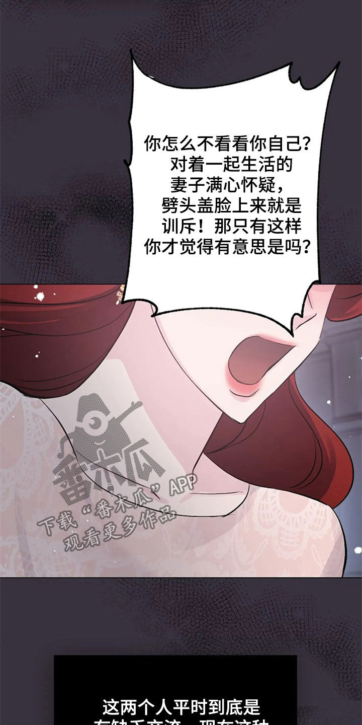 《认真了解我》漫画最新章节第55章：你到底是谁免费下拉式在线观看章节第【26】张图片