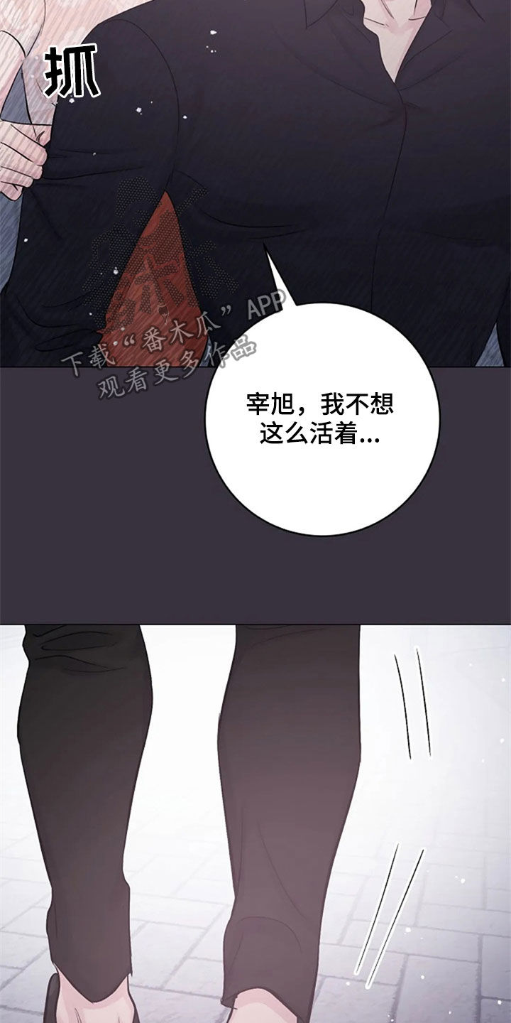 《认真了解我》漫画最新章节第55章：你到底是谁免费下拉式在线观看章节第【5】张图片