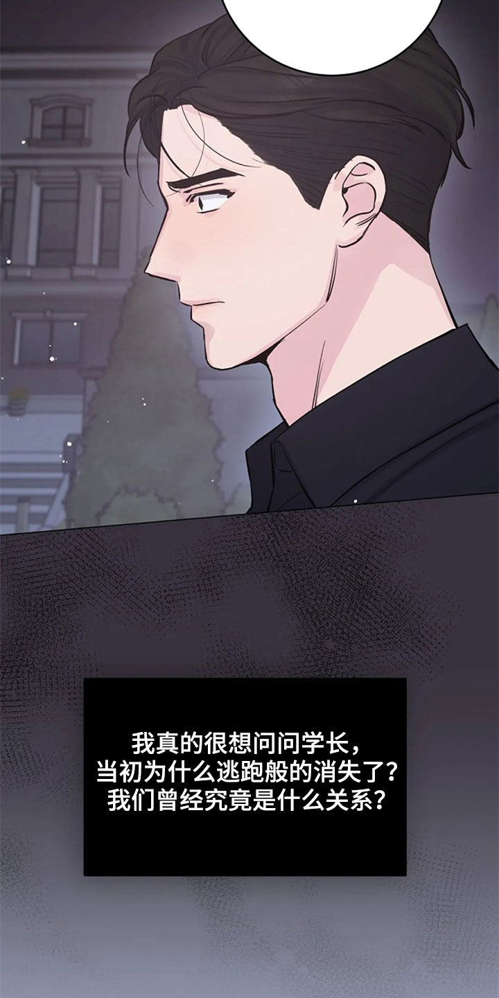 《认真了解我》漫画最新章节第55章：你到底是谁免费下拉式在线观看章节第【16】张图片