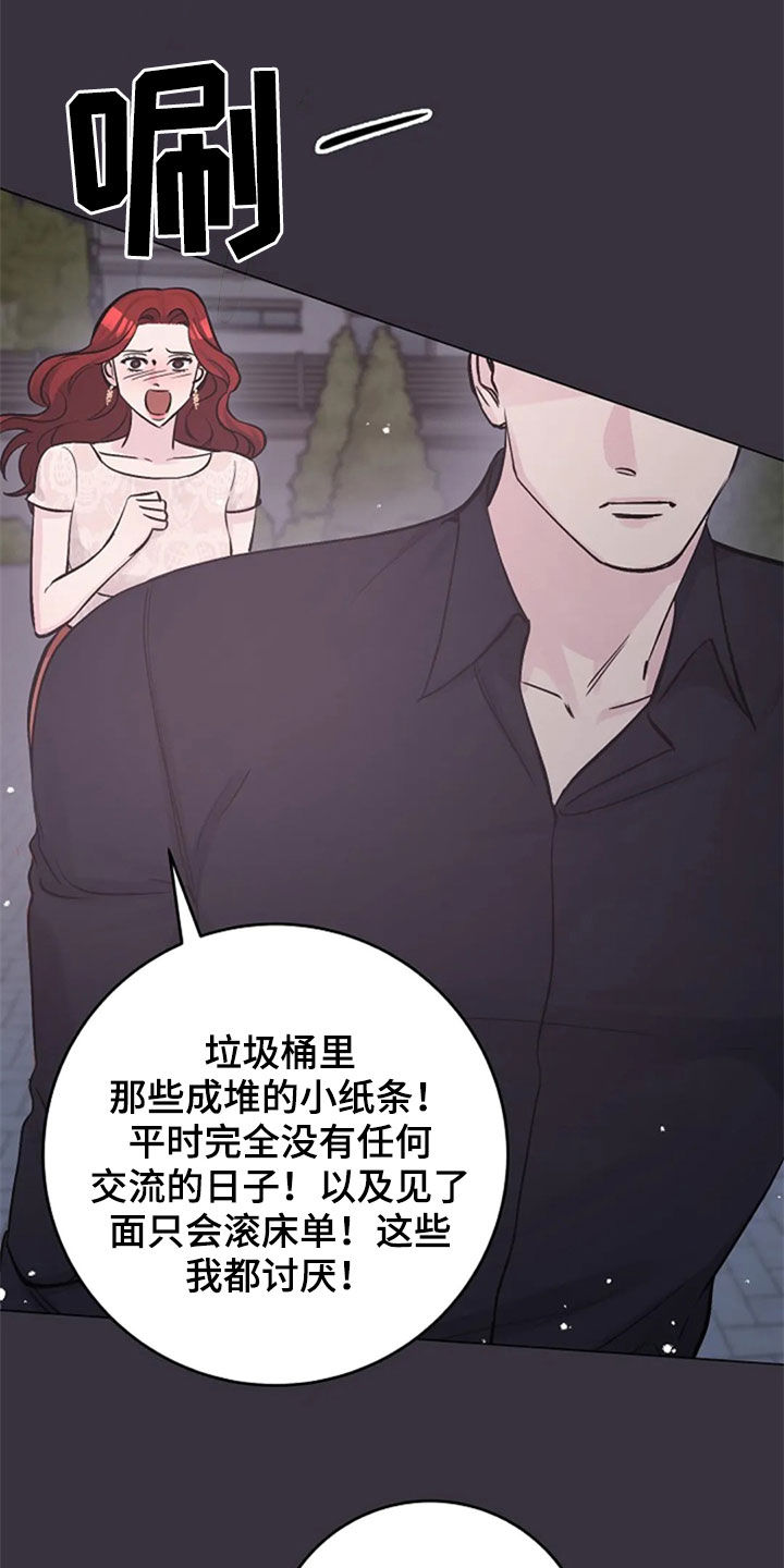 《认真了解我》漫画最新章节第55章：你到底是谁免费下拉式在线观看章节第【8】张图片