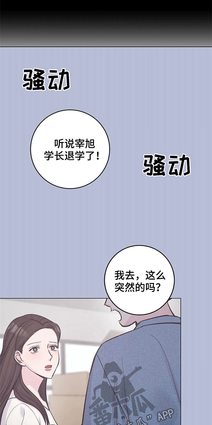 《认真了解我》漫画最新章节第55章：你到底是谁免费下拉式在线观看章节第【11】张图片