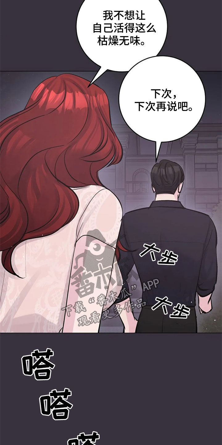 《认真了解我》漫画最新章节第55章：你到底是谁免费下拉式在线观看章节第【7】张图片