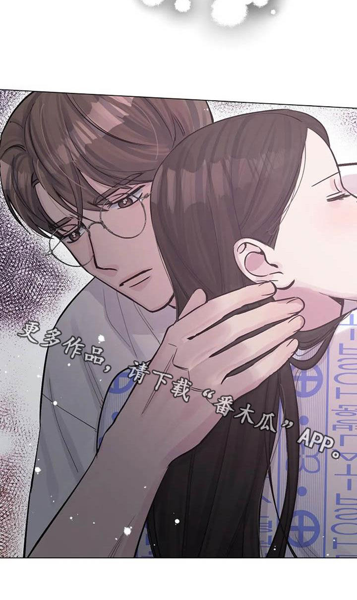 《认真了解我》漫画最新章节第56章：幸好免费下拉式在线观看章节第【1】张图片