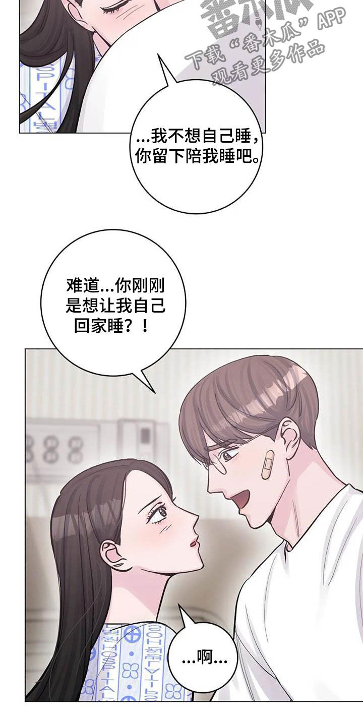 《认真了解我》漫画最新章节第56章：幸好免费下拉式在线观看章节第【3】张图片