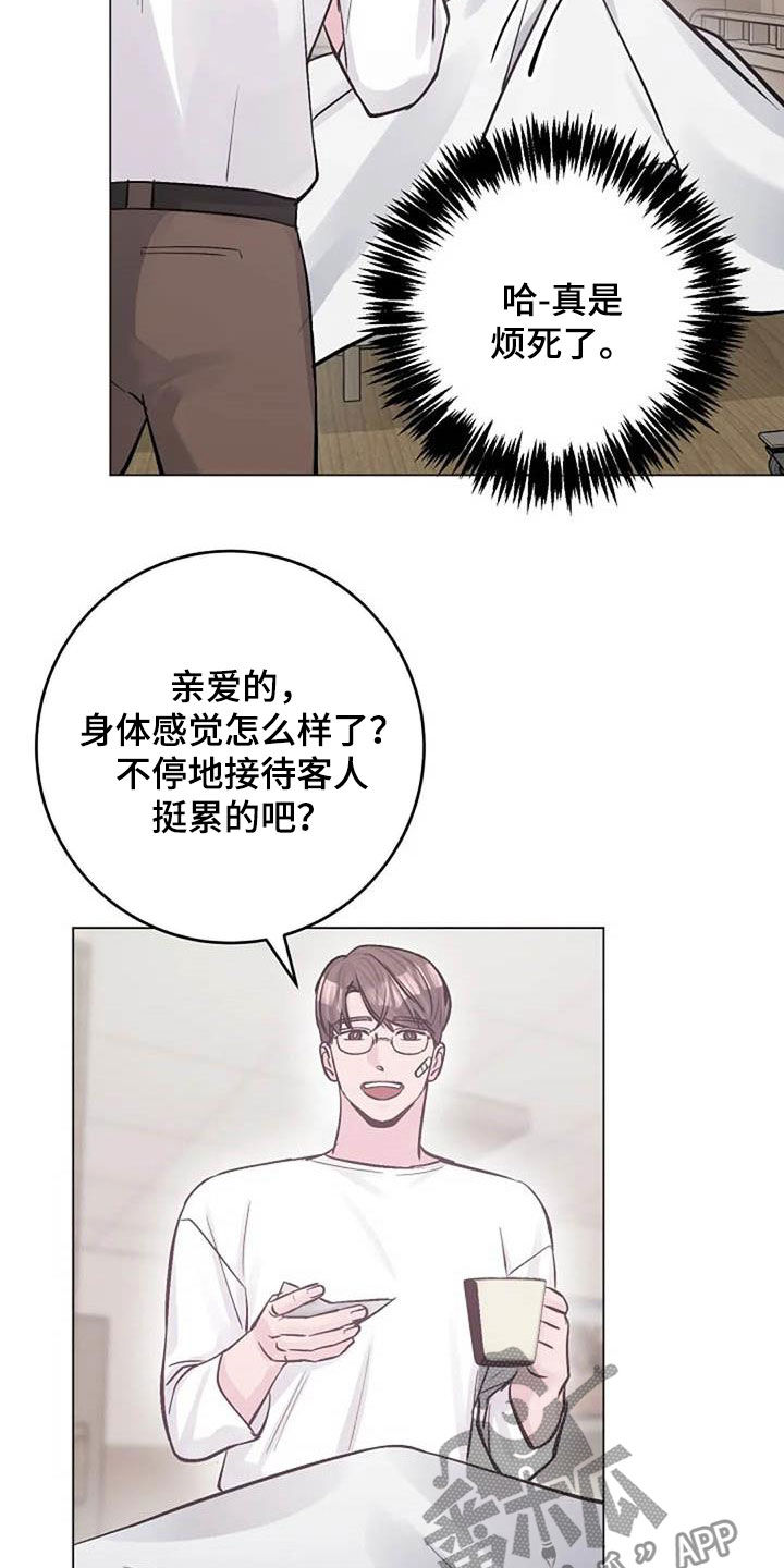 《认真了解我》漫画最新章节第56章：幸好免费下拉式在线观看章节第【17】张图片