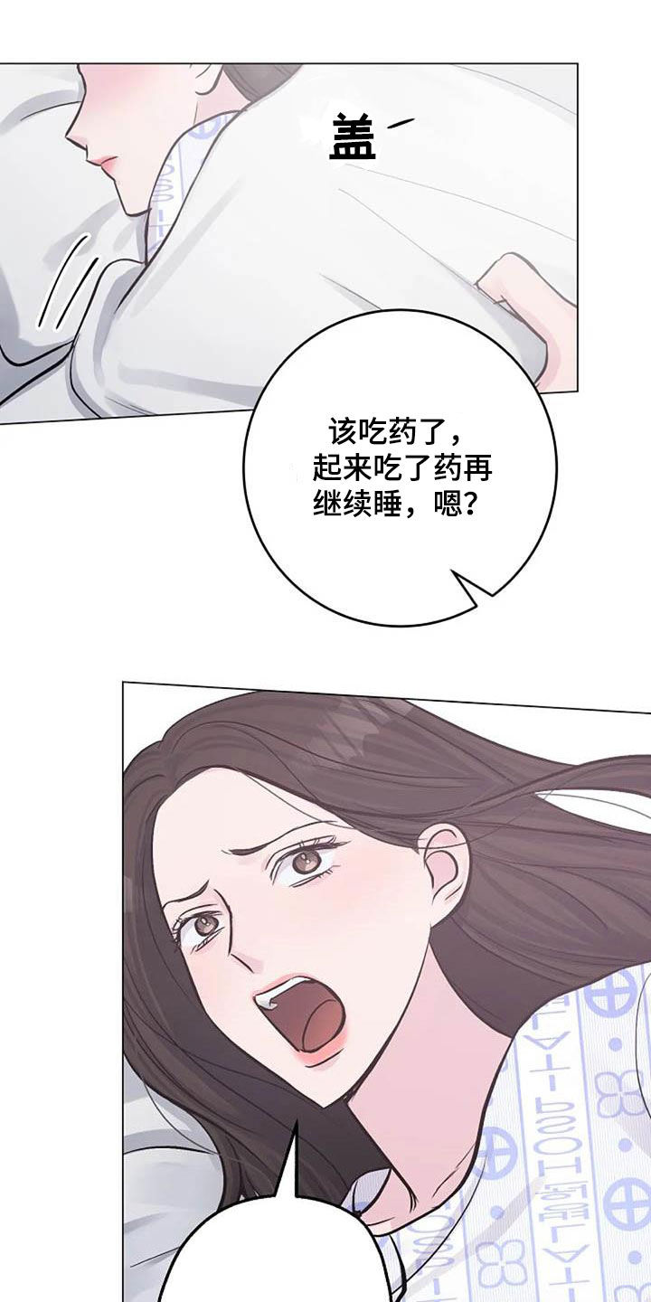 《认真了解我》漫画最新章节第56章：幸好免费下拉式在线观看章节第【15】张图片