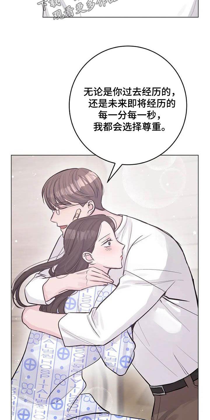 《认真了解我》漫画最新章节第56章：幸好免费下拉式在线观看章节第【5】张图片