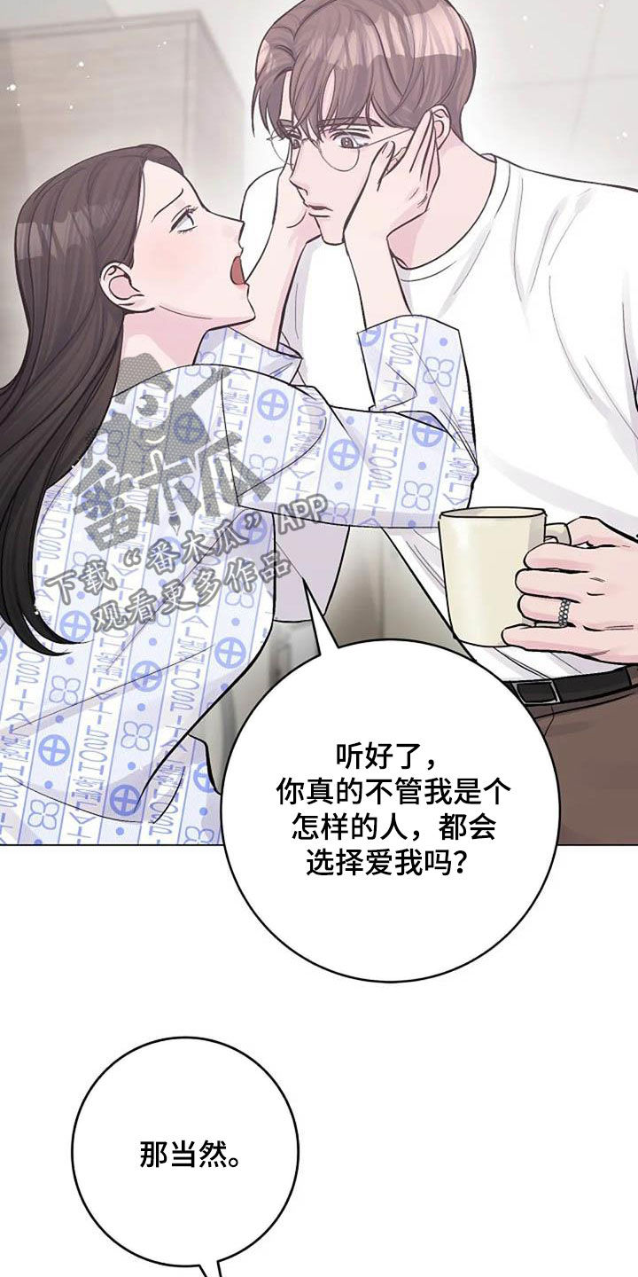 《认真了解我》漫画最新章节第56章：幸好免费下拉式在线观看章节第【10】张图片