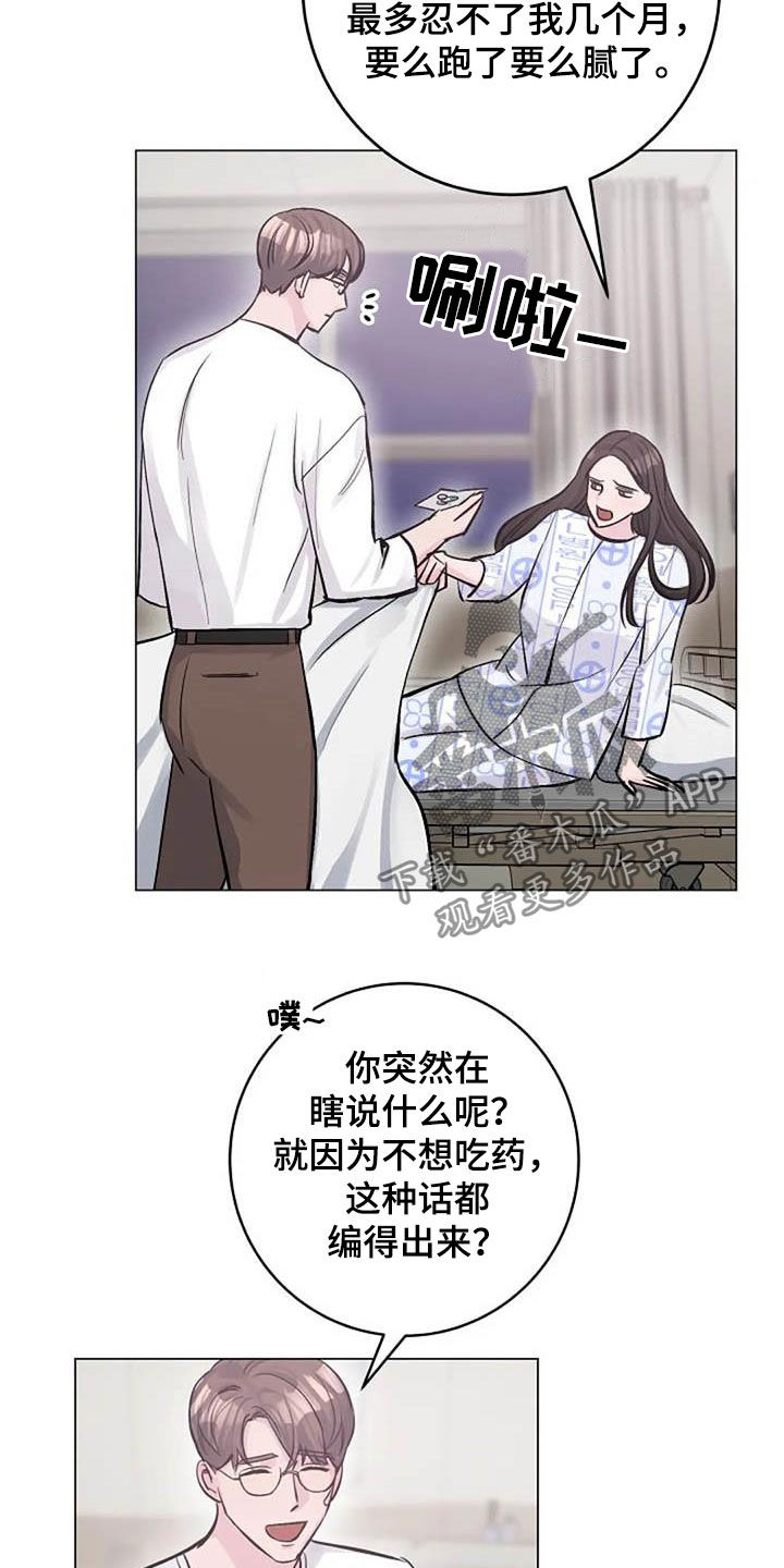 《认真了解我》漫画最新章节第56章：幸好免费下拉式在线观看章节第【12】张图片