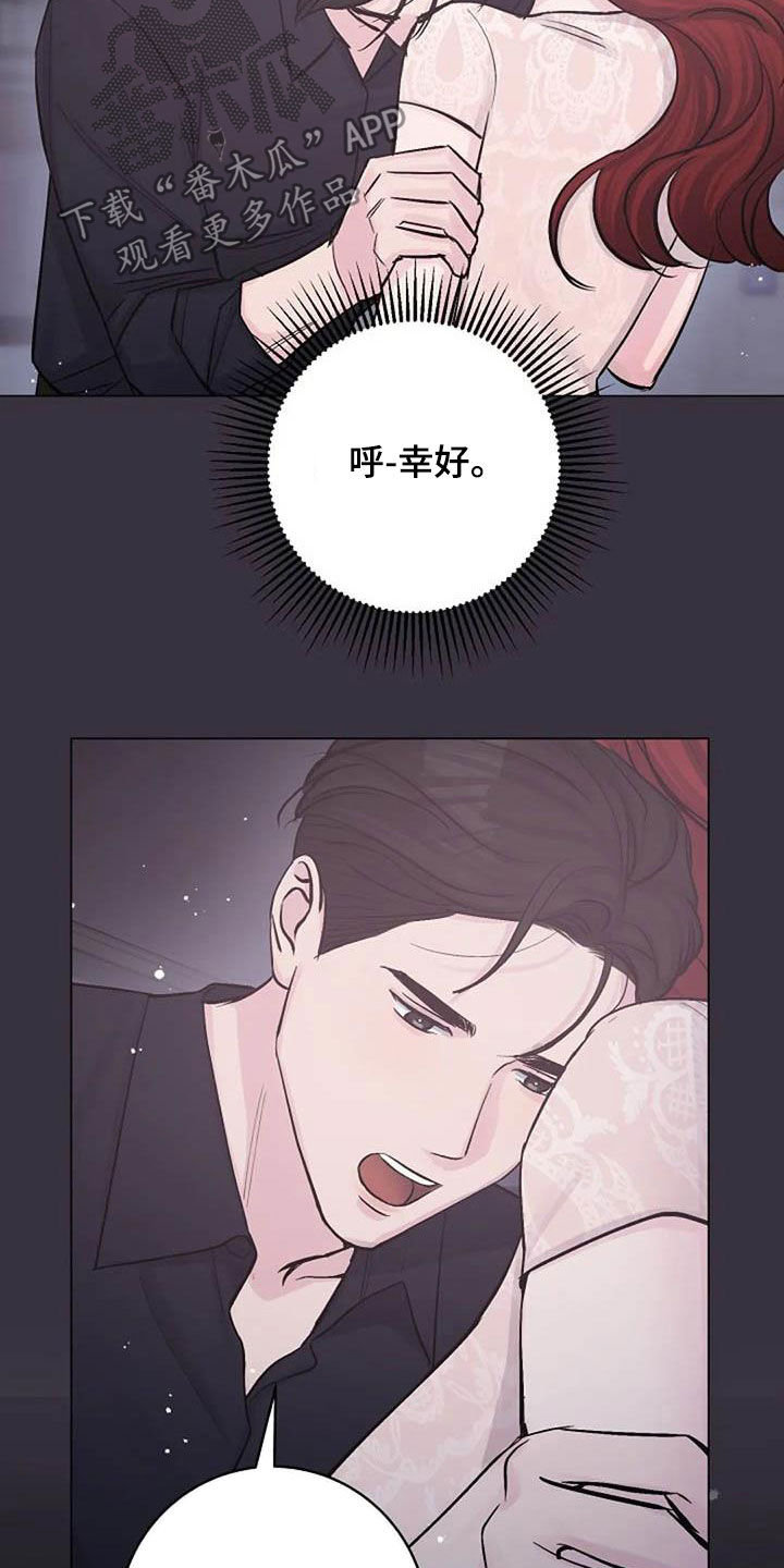 《认真了解我》漫画最新章节第56章：幸好免费下拉式在线观看章节第【23】张图片