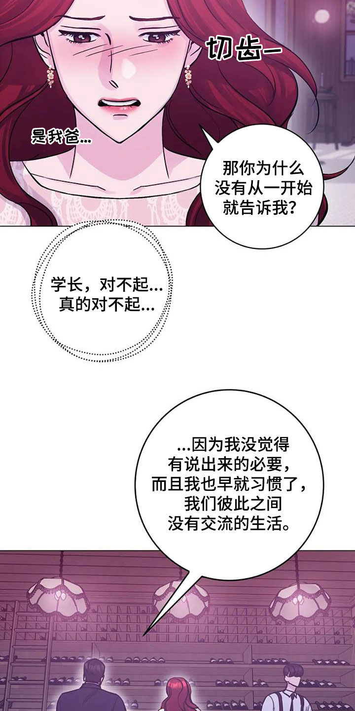 《认真了解我》漫画最新章节第57章：口渴免费下拉式在线观看章节第【9】张图片