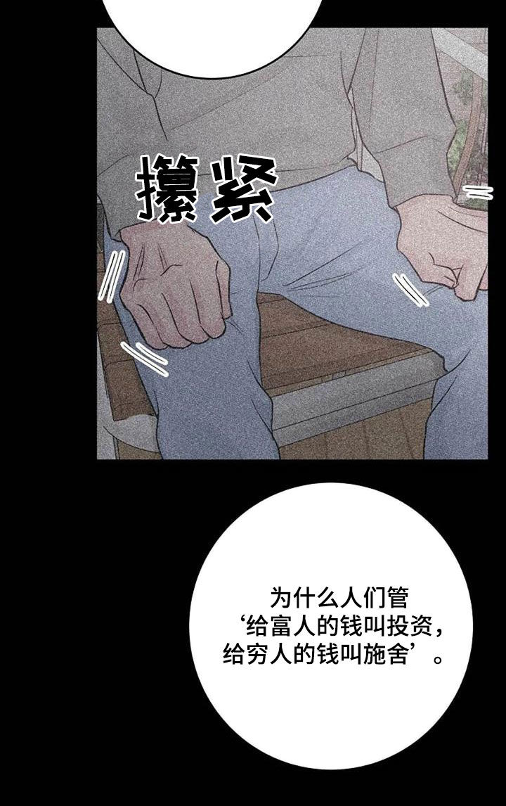 《认真了解我》漫画最新章节第57章：口渴免费下拉式在线观看章节第【13】张图片