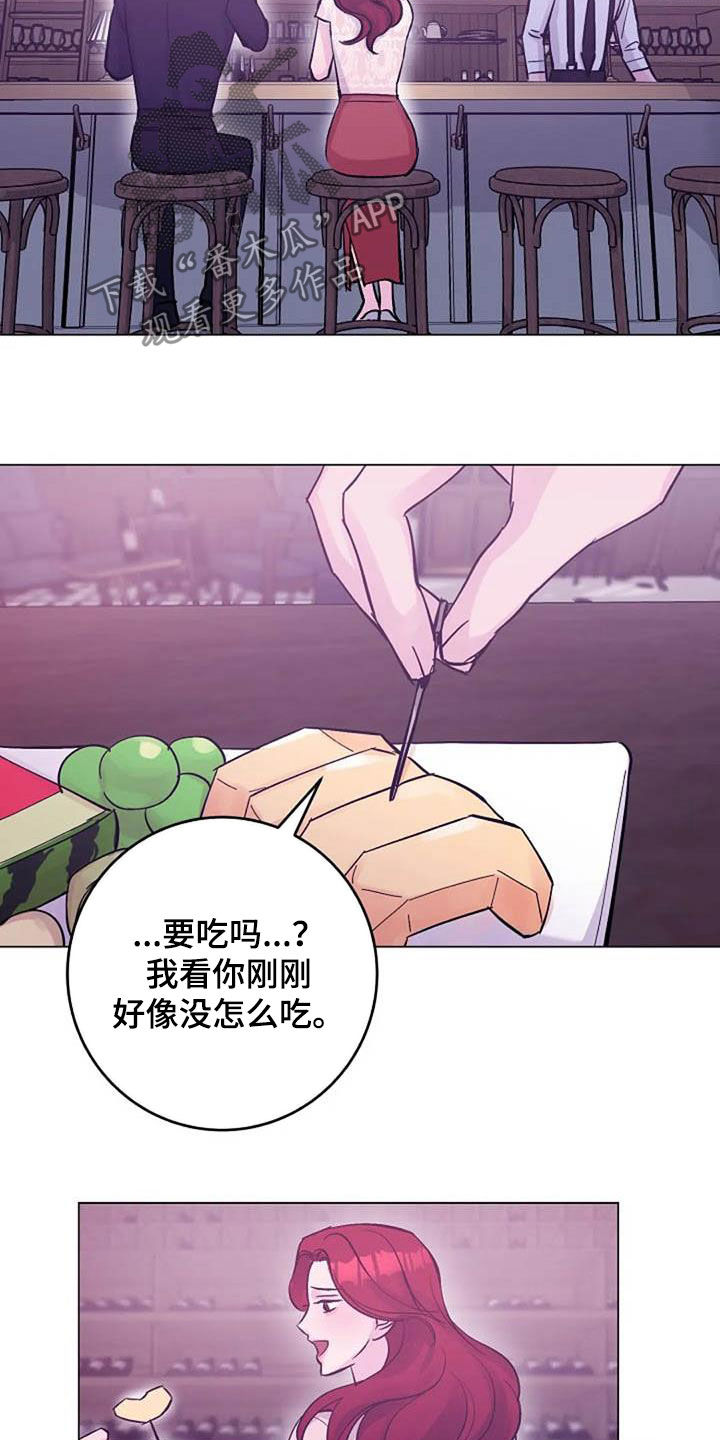 《认真了解我》漫画最新章节第57章：口渴免费下拉式在线观看章节第【8】张图片