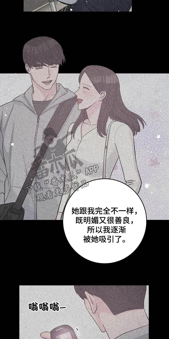 《认真了解我》漫画最新章节第57章：口渴免费下拉式在线观看章节第【16】张图片