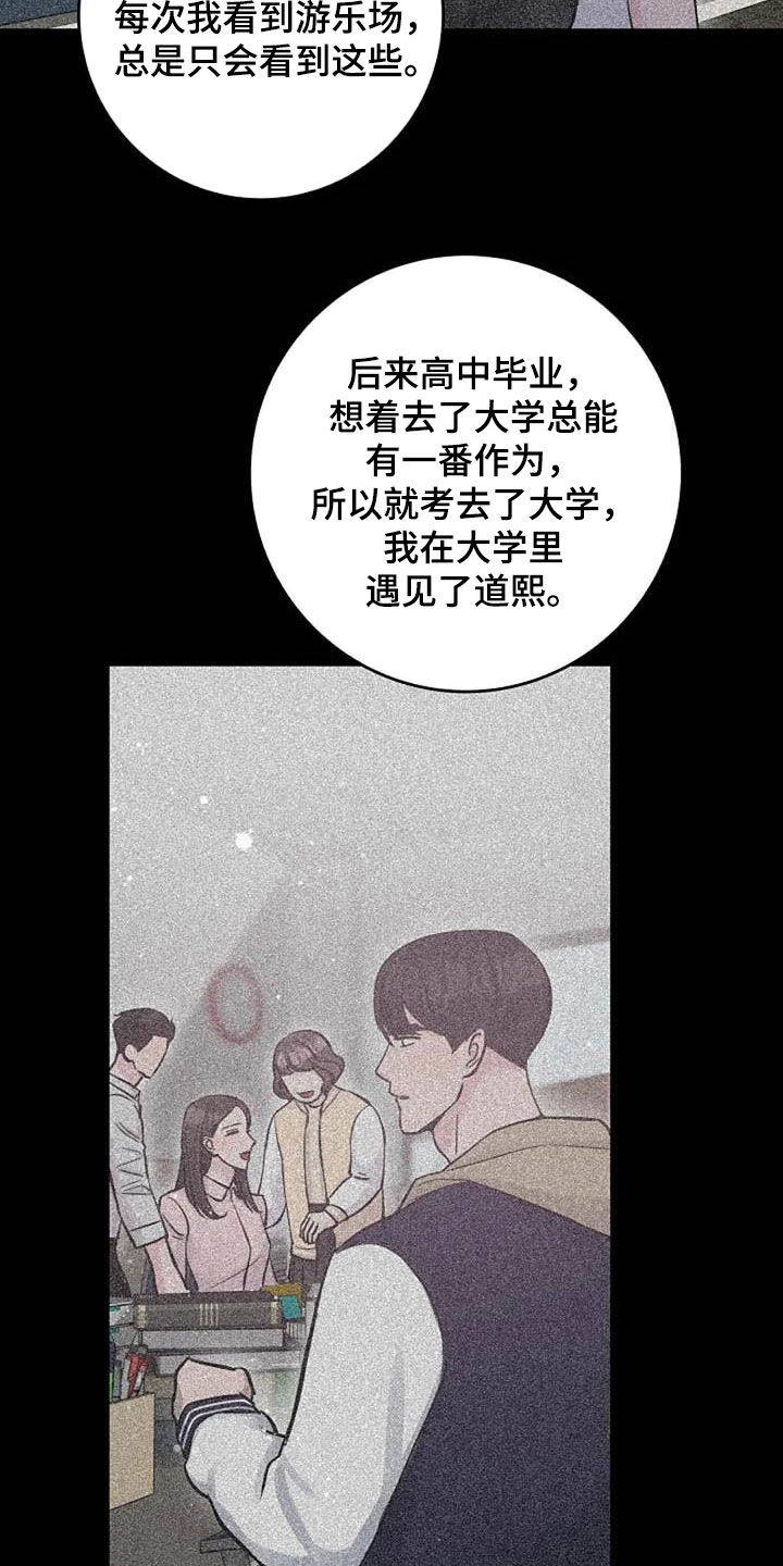 《认真了解我》漫画最新章节第57章：口渴免费下拉式在线观看章节第【17】张图片