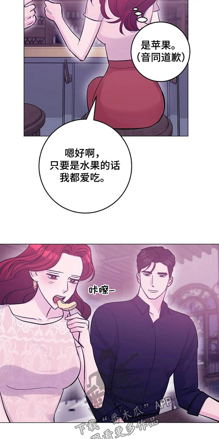 《认真了解我》漫画最新章节第57章：口渴免费下拉式在线观看章节第【7】张图片