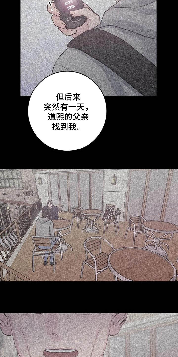 《认真了解我》漫画最新章节第57章：口渴免费下拉式在线观看章节第【15】张图片