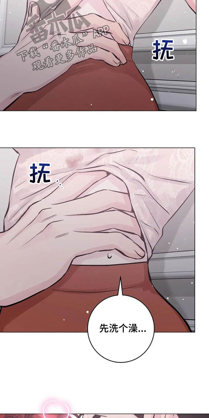 《认真了解我》漫画最新章节第58章：情难自禁免费下拉式在线观看章节第【16】张图片