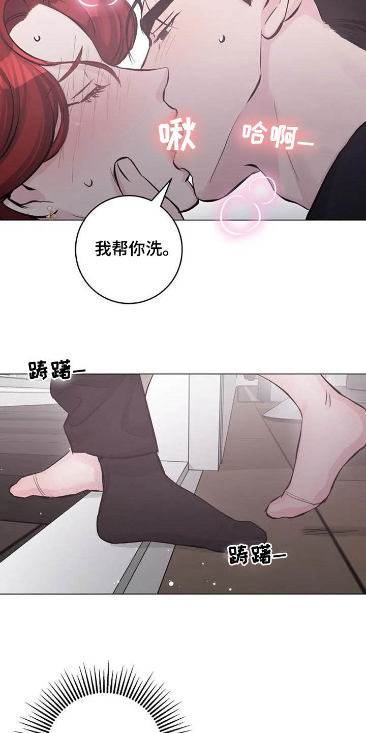 《认真了解我》漫画最新章节第58章：情难自禁免费下拉式在线观看章节第【15】张图片