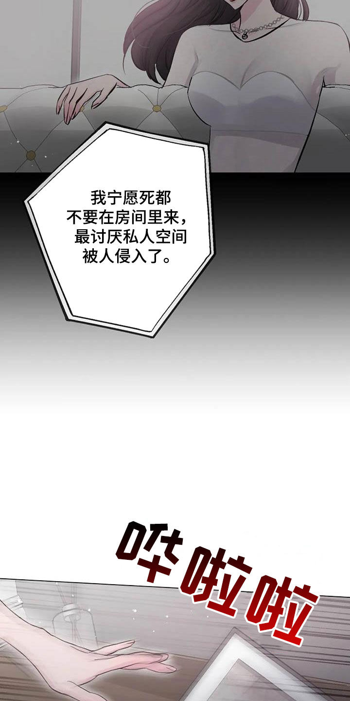 《认真了解我》漫画最新章节第58章：情难自禁免费下拉式在线观看章节第【13】张图片