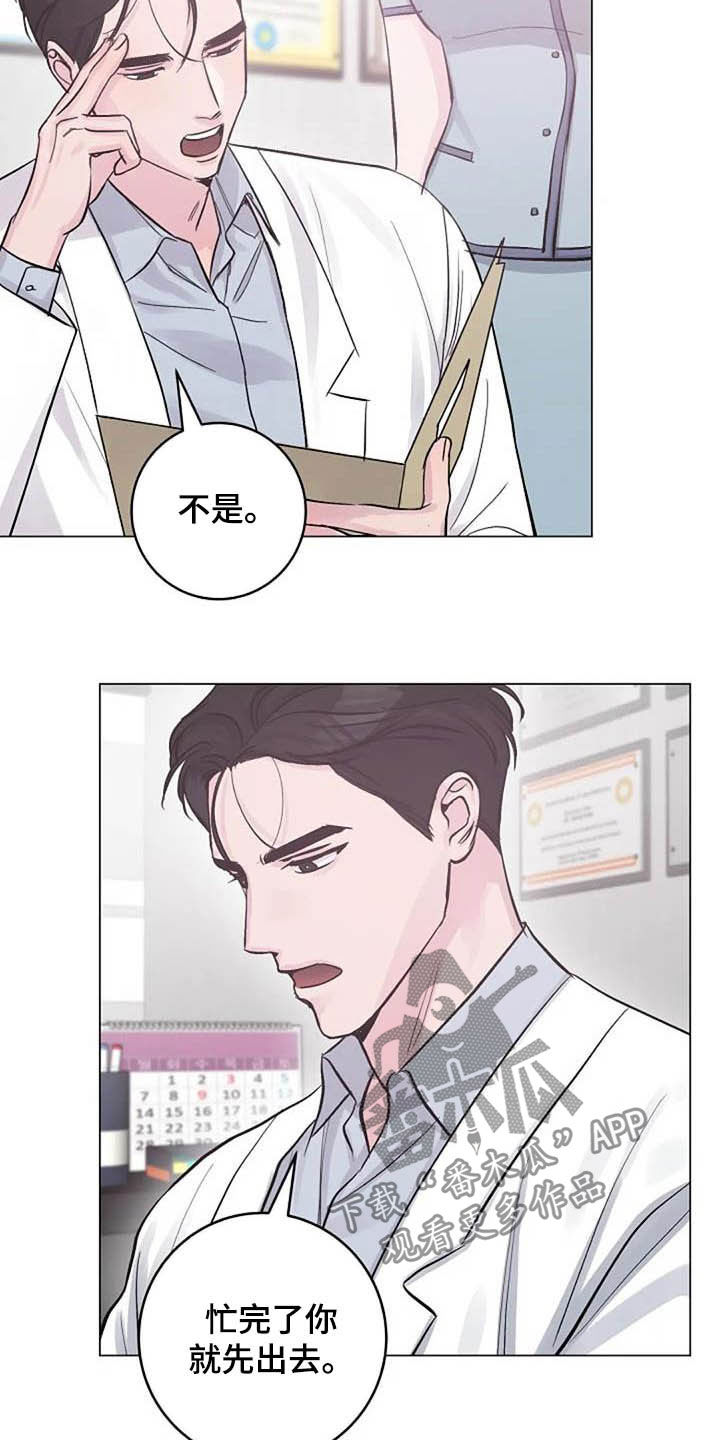 《认真了解我》漫画最新章节第59章：疏远免费下拉式在线观看章节第【7】张图片