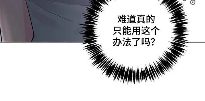 《认真了解我》漫画最新章节第59章：疏远免费下拉式在线观看章节第【1】张图片