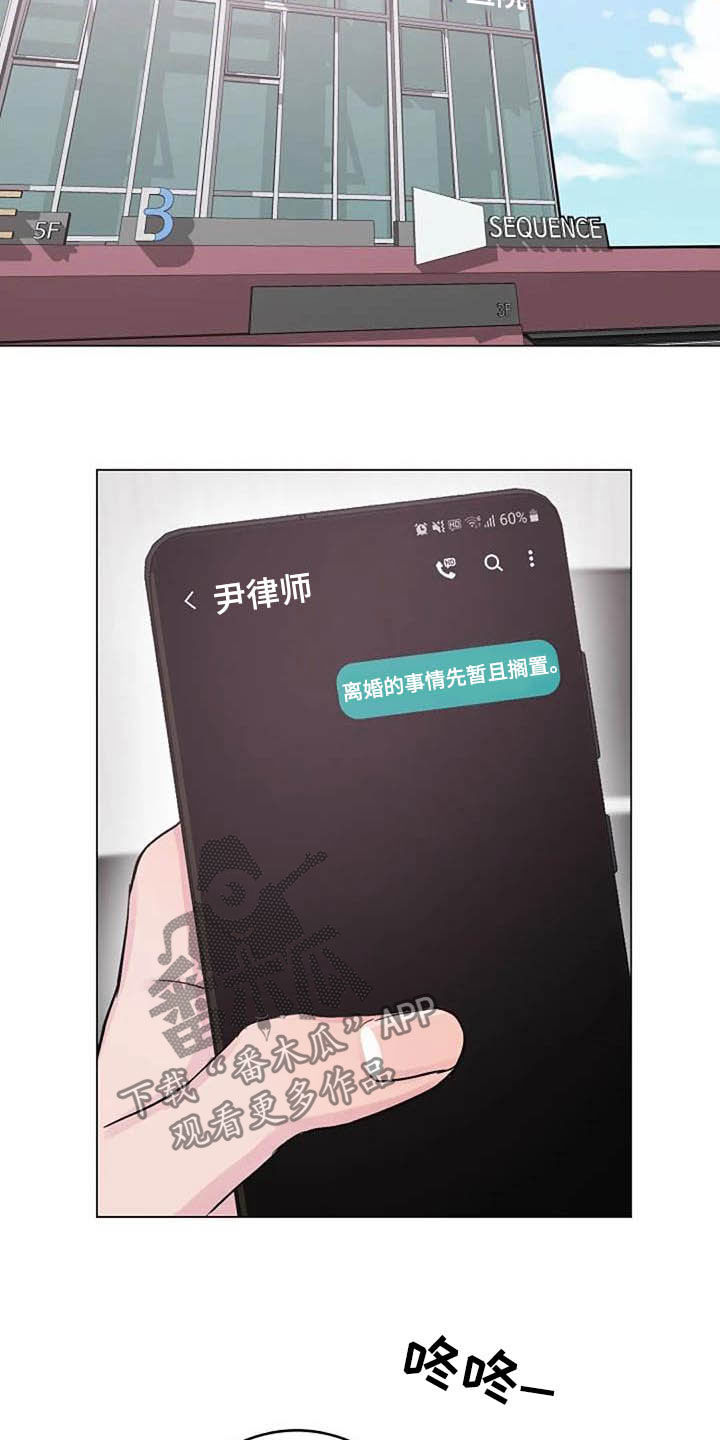 《认真了解我》漫画最新章节第59章：疏远免费下拉式在线观看章节第【9】张图片