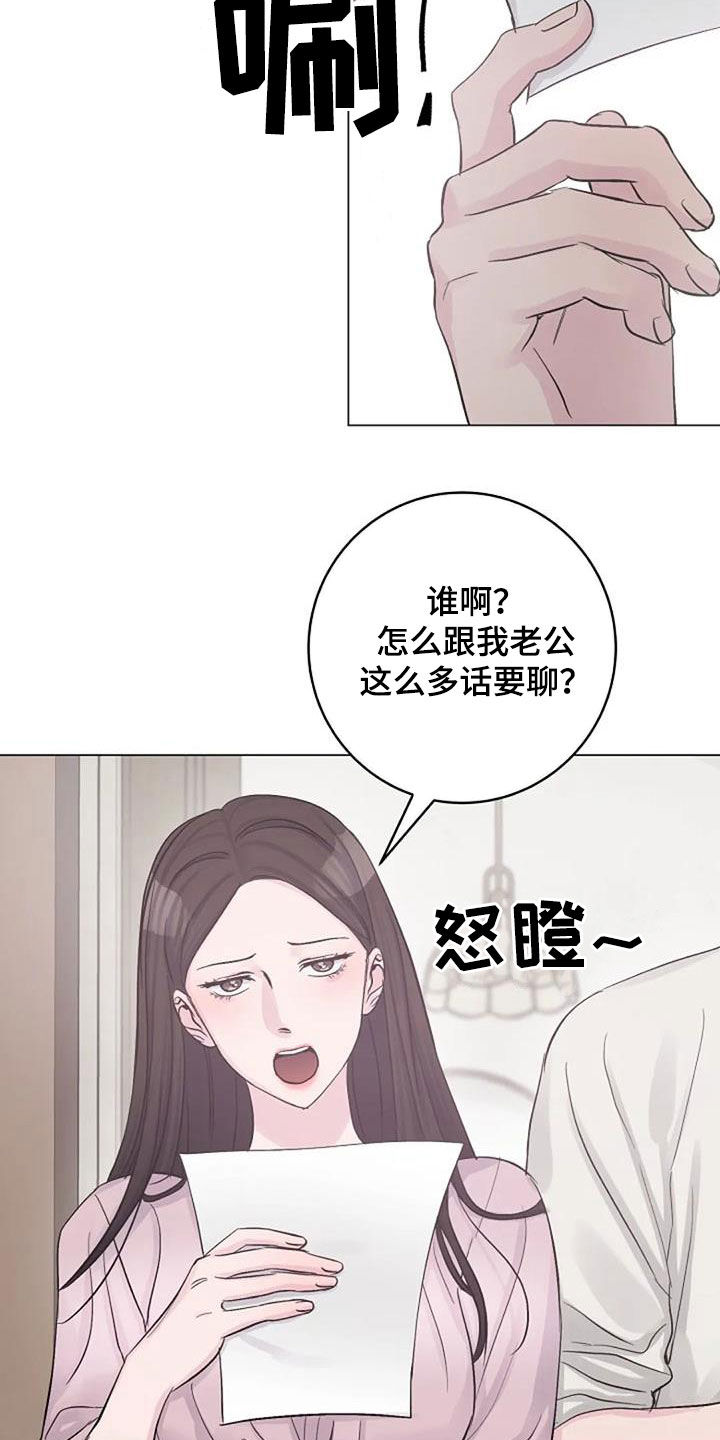 《认真了解我》漫画最新章节第60章：烫伤免费下拉式在线观看章节第【22】张图片