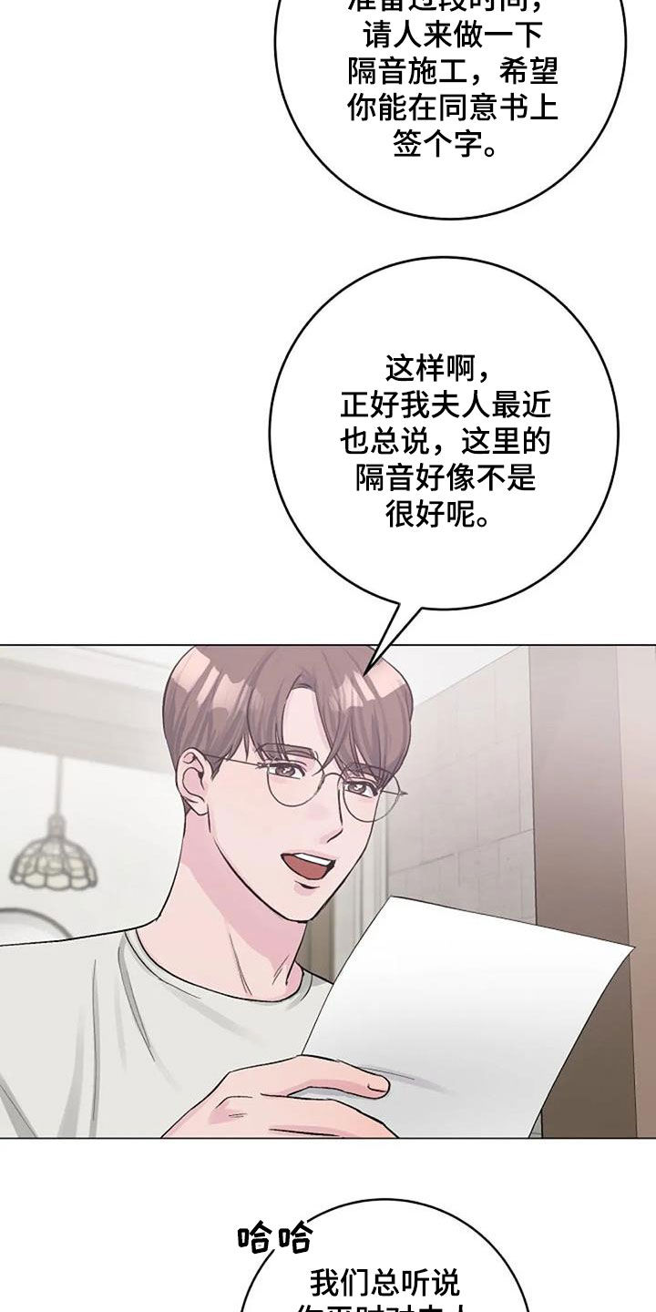 《认真了解我》漫画最新章节第60章：烫伤免费下拉式在线观看章节第【24】张图片