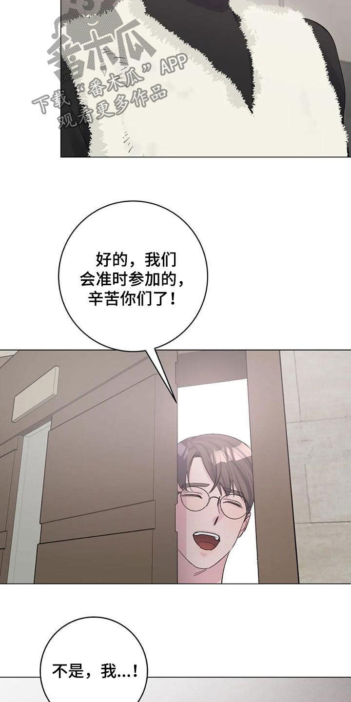 《认真了解我》漫画最新章节第60章：烫伤免费下拉式在线观看章节第【18】张图片