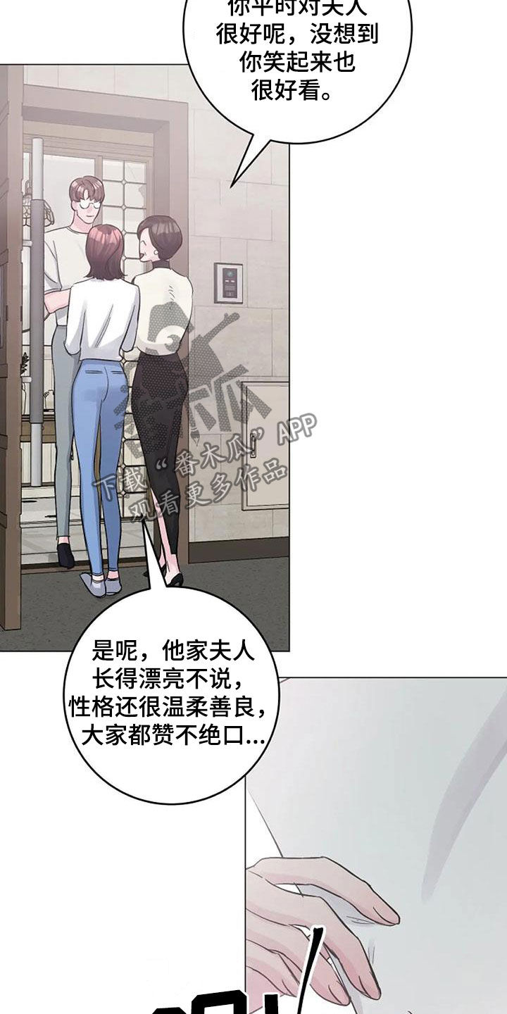 《认真了解我》漫画最新章节第60章：烫伤免费下拉式在线观看章节第【23】张图片