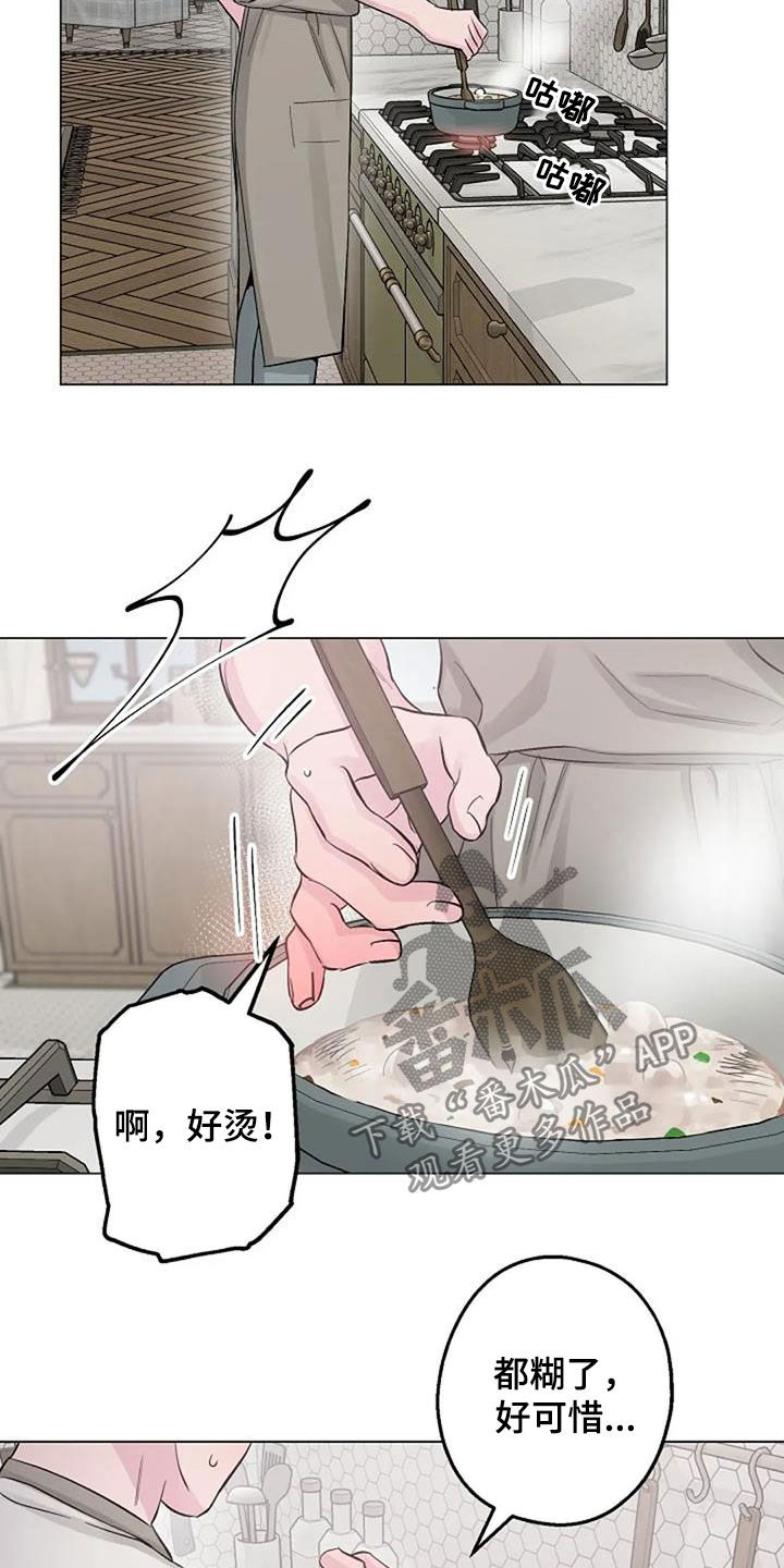 《认真了解我》漫画最新章节第60章：烫伤免费下拉式在线观看章节第【28】张图片