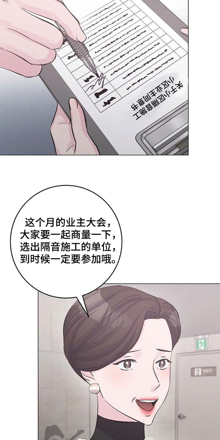 《认真了解我》漫画最新章节第60章：烫伤免费下拉式在线观看章节第【19】张图片