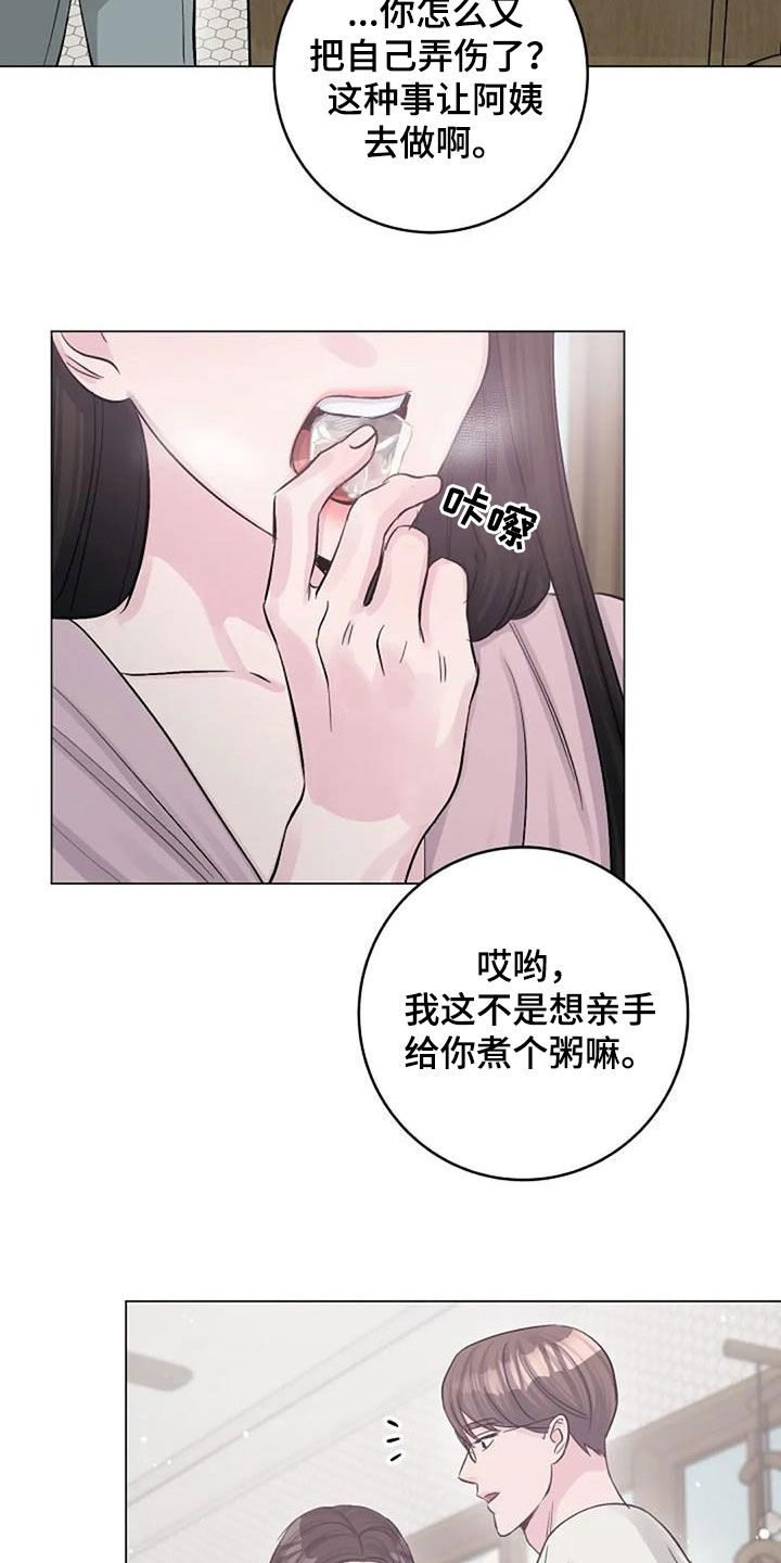 《认真了解我》漫画最新章节第60章：烫伤免费下拉式在线观看章节第【10】张图片