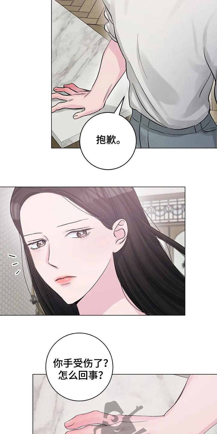 《认真了解我》漫画最新章节第60章：烫伤免费下拉式在线观看章节第【12】张图片