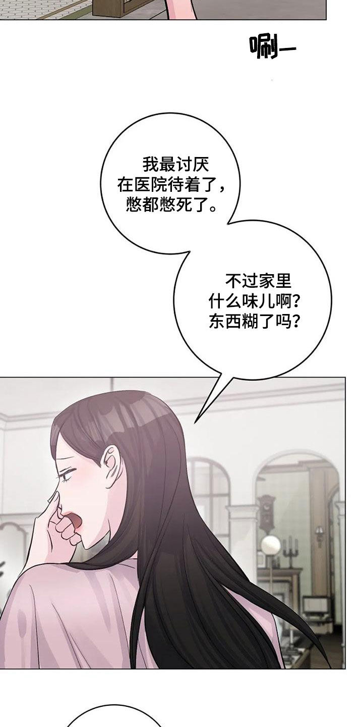 《认真了解我》漫画最新章节第60章：烫伤免费下拉式在线观看章节第【14】张图片