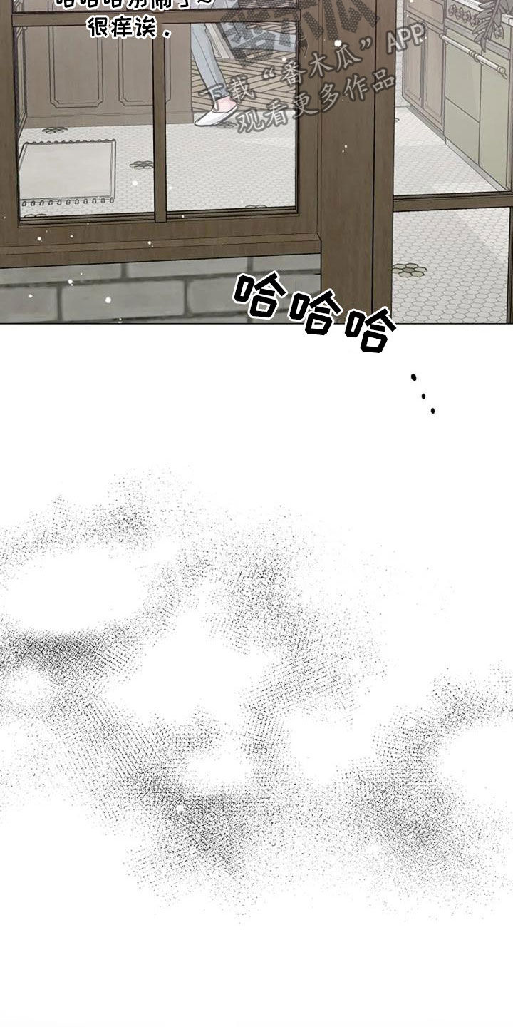 《认真了解我》漫画最新章节第61章：短信免费下拉式在线观看章节第【26】张图片