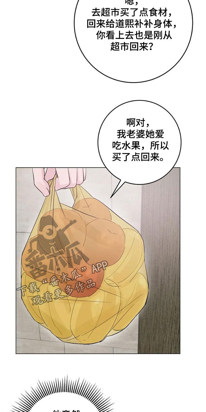 《认真了解我》漫画最新章节第61章：短信免费下拉式在线观看章节第【8】张图片