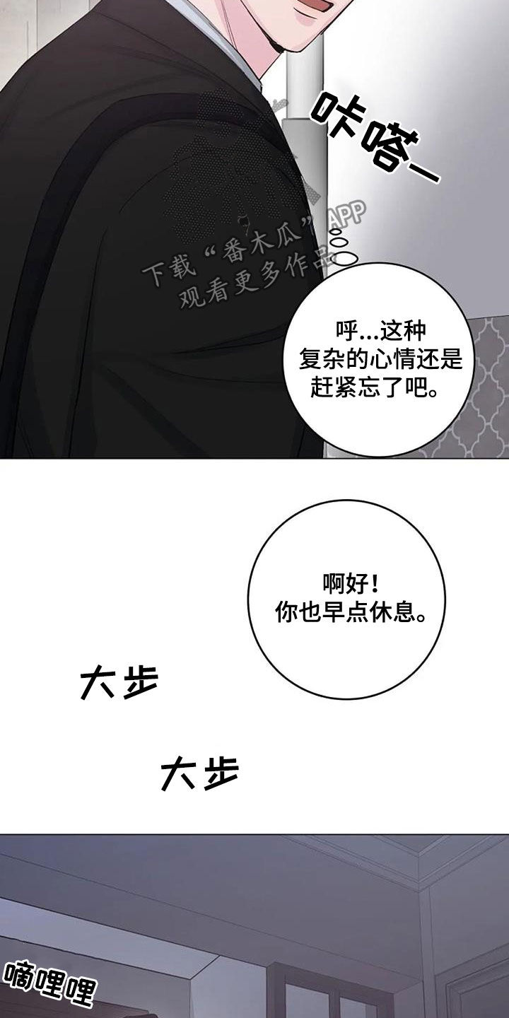 《认真了解我》漫画最新章节第61章：短信免费下拉式在线观看章节第【6】张图片