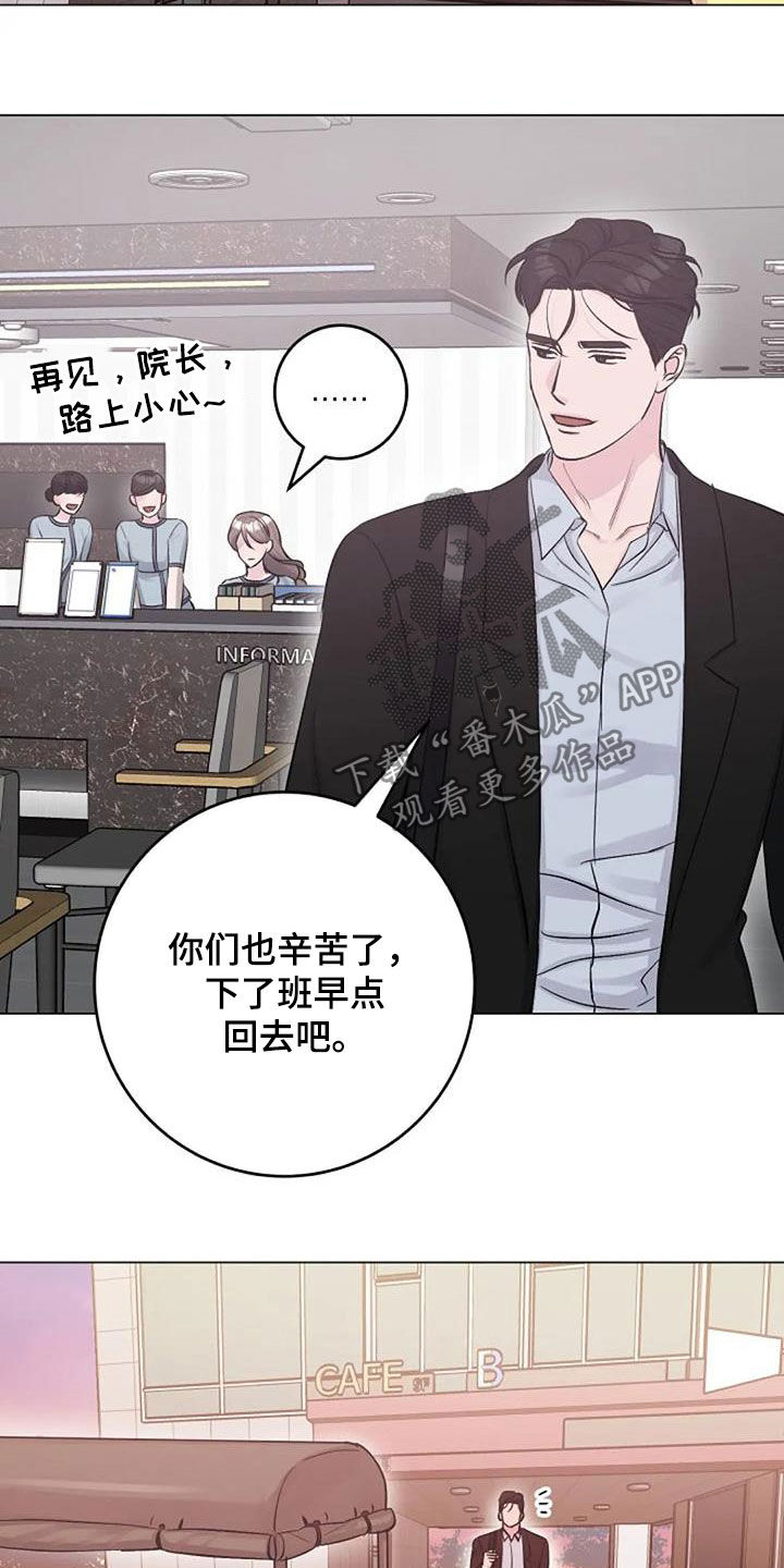 《认真了解我》漫画最新章节第61章：短信免费下拉式在线观看章节第【19】张图片