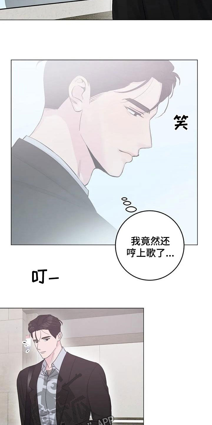 《认真了解我》漫画最新章节第61章：短信免费下拉式在线观看章节第【13】张图片